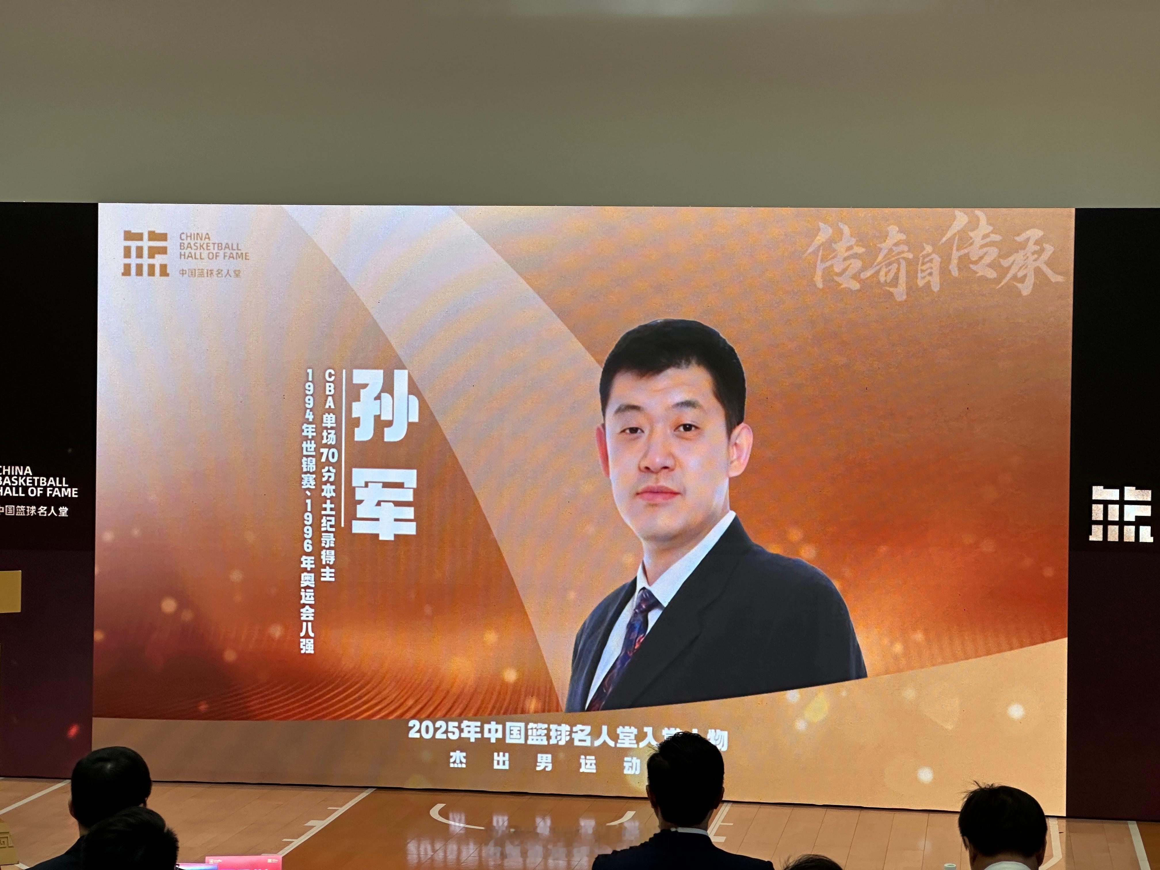 2025中国篮球名人堂名单孙军指导入选2025年中国篮球名人堂！CBA单场70分