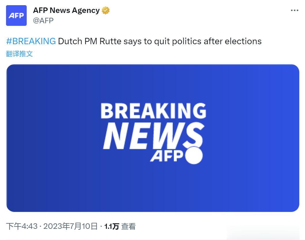 荷兰首相吕特表示将在辞职后退出政坛。这走得真彻底啊 ​​​
