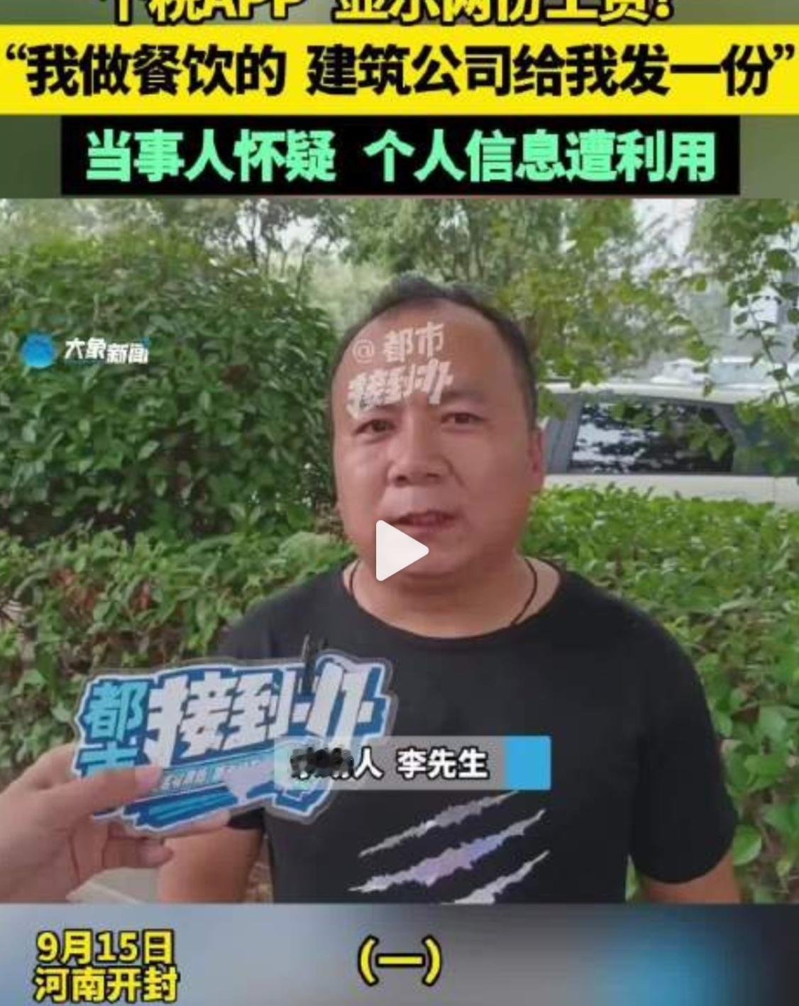 男子查个税意外发现两份工资流水看到税务部门介入就放心了，只能说这个公司玩的确实花