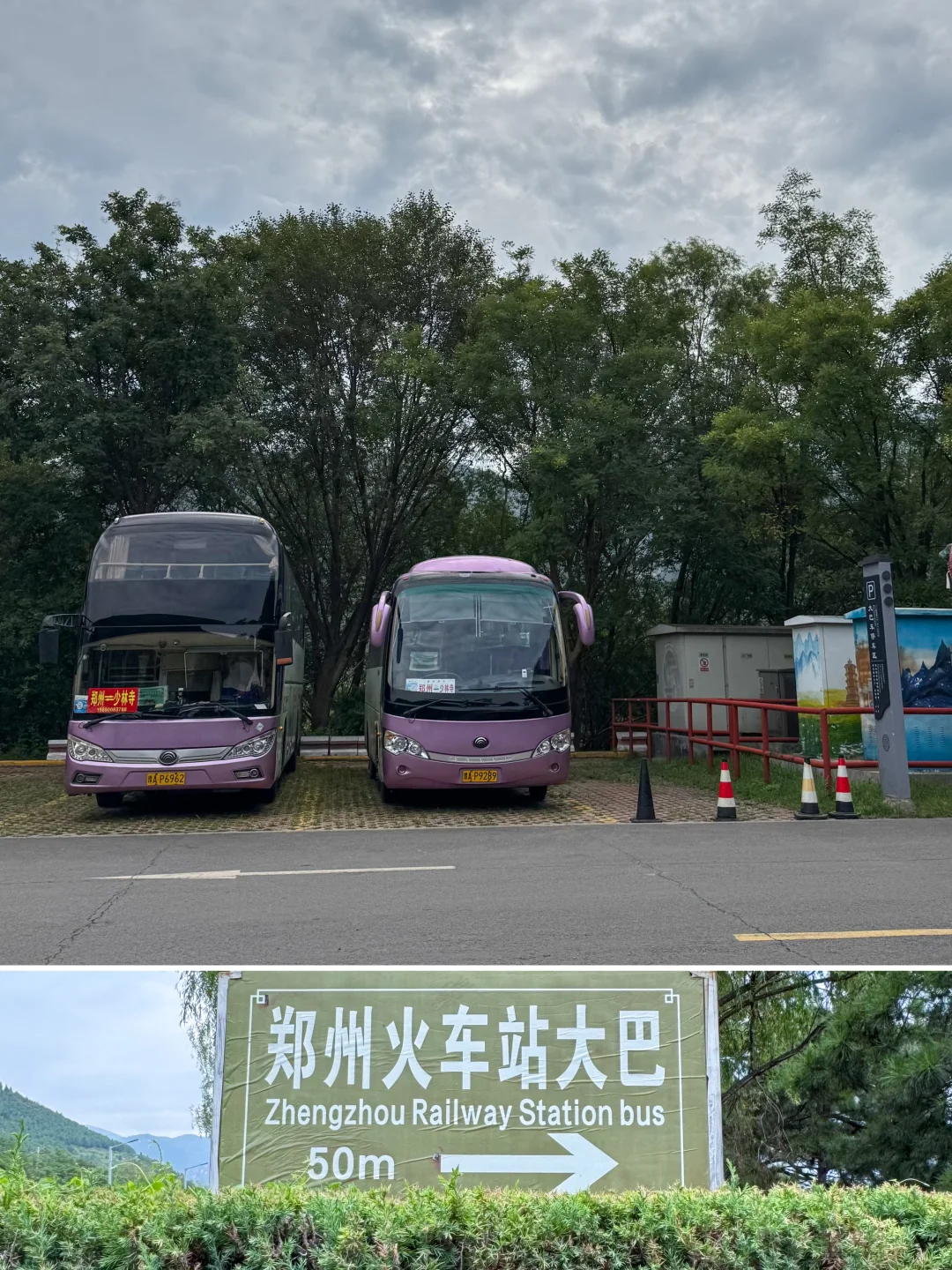 郑州-少林寺最方便交通