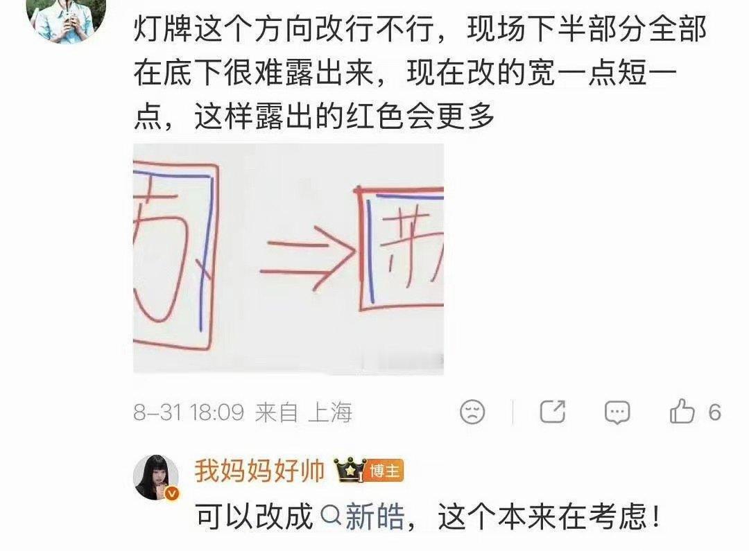 上次改颜色，这次改字[泪奔] ​​​