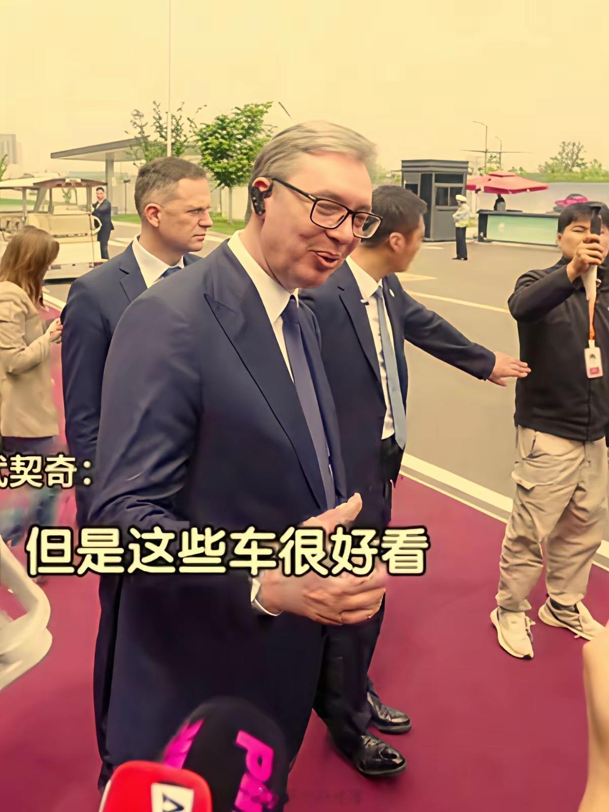 小米干得漂亮！武契奇点赞！今天武契奇去参观了小米的汽车工厂，现场可以说是亮点多多