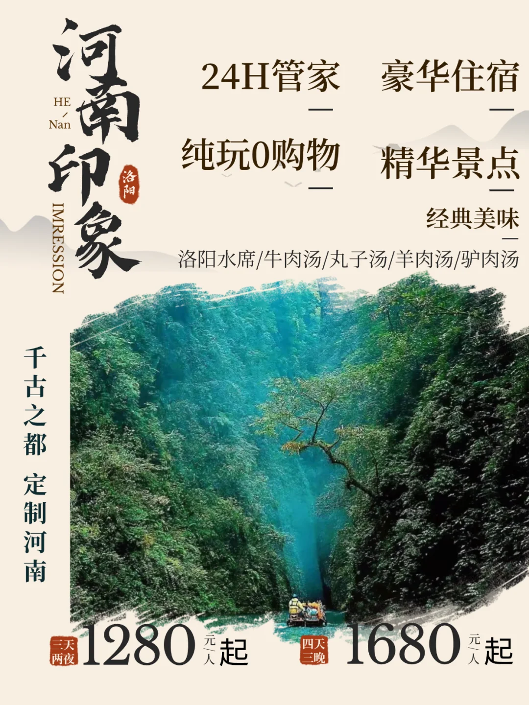 🏯洛阳专属旅程：重新定义您的文化之旅