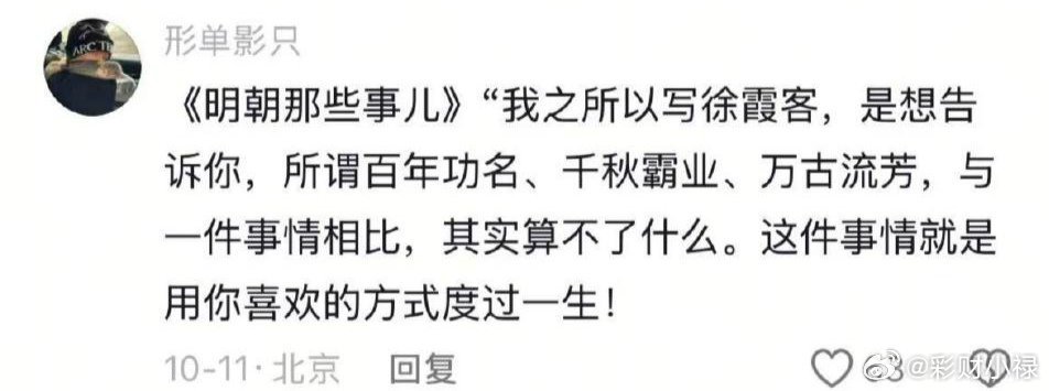 用你喜欢的方式去度过这一生吧，毕竟能确定的只有这一生。什么他生，来生，往生，谁又