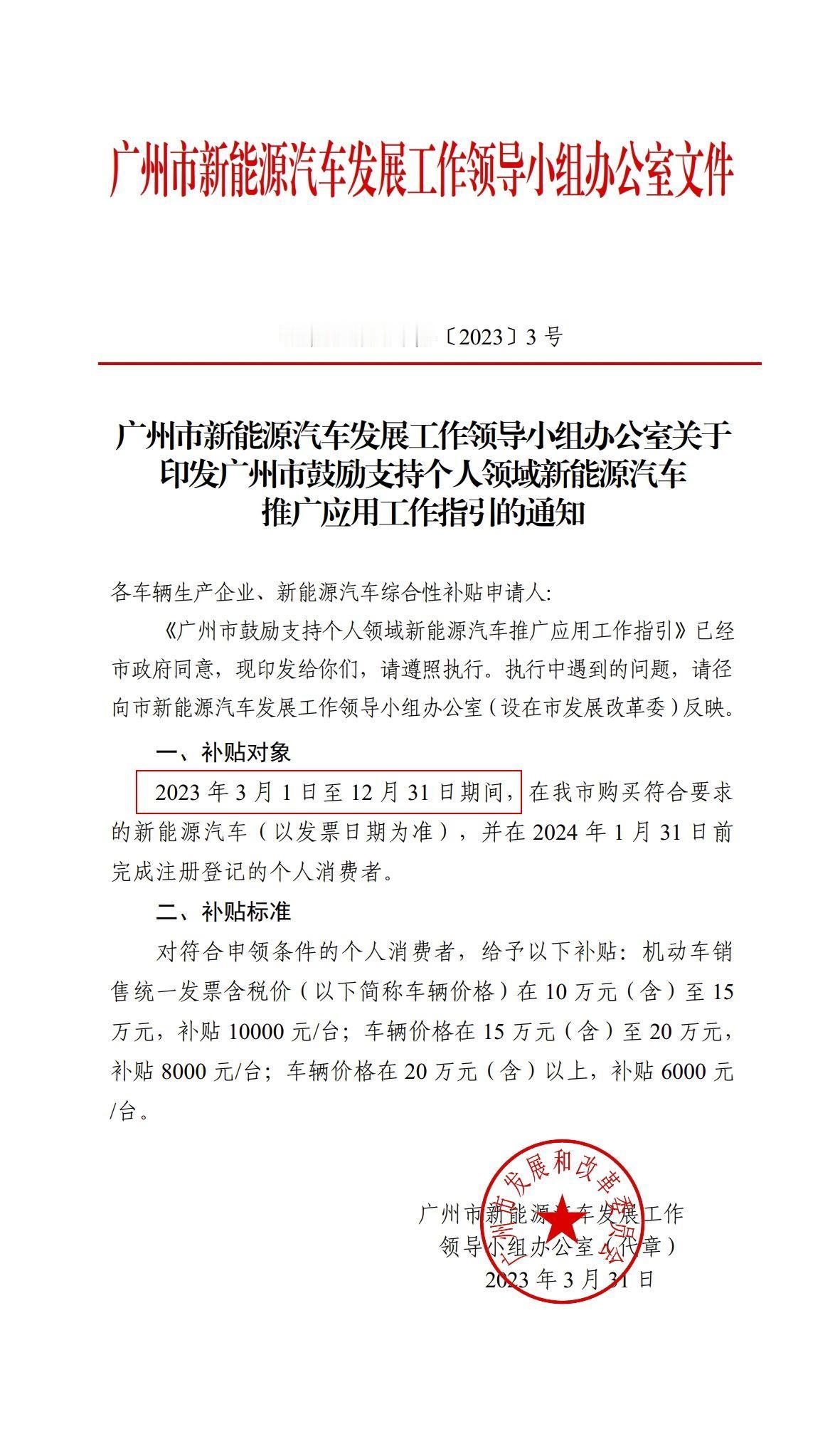 圣诞老人不给你送礼物，埃安给你啊
驾着驯鹿的“圣诞老人”给圣诞袜里放礼物大概是很