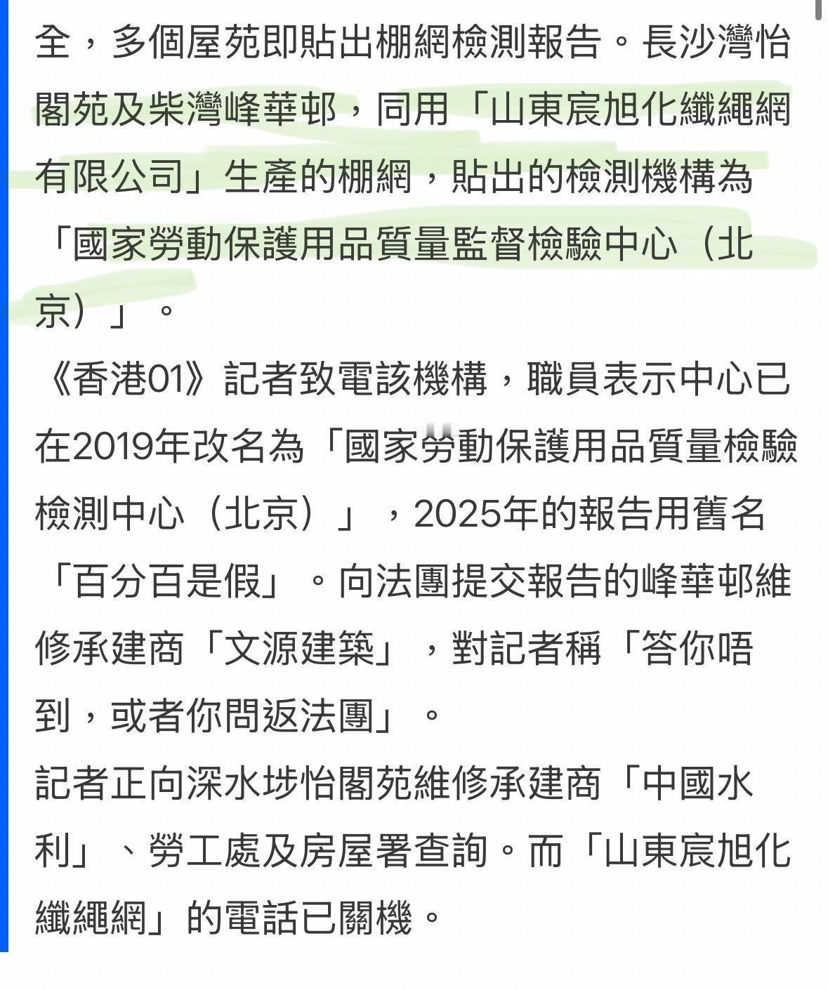 大火发生后，很多人关注棚网安全，多个小区也贴出棚网检测报告。

其中长沙湾怡阁苑