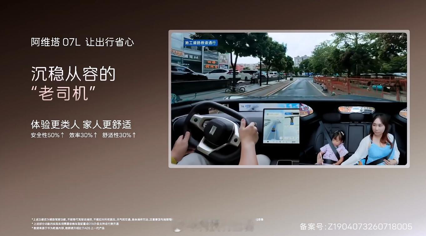 阿维塔07L随时随地、任何路况都能一键激活 NCA！不管是乡村土路、园区小路、环