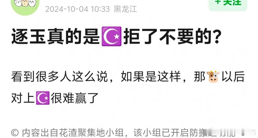还纳闷为什么张凌赫粉丝追着王星越打，原来《逐玉》是王星越拒掉的饼[吃瓜] ​​​