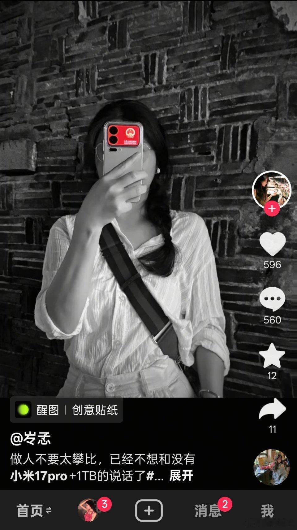 感觉这代小米17出圈的是Pro系列的背屏，徕卡影像的存在感变低了很多。 ​​​