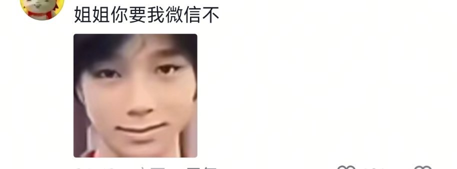 这是不是王橹杰，抖音上到处都是这个表情包哈哈哈哈哈 
