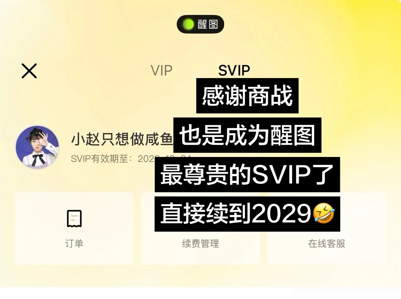 窝趣！刷到赶紧冲啊！好怕它随时涨价😭