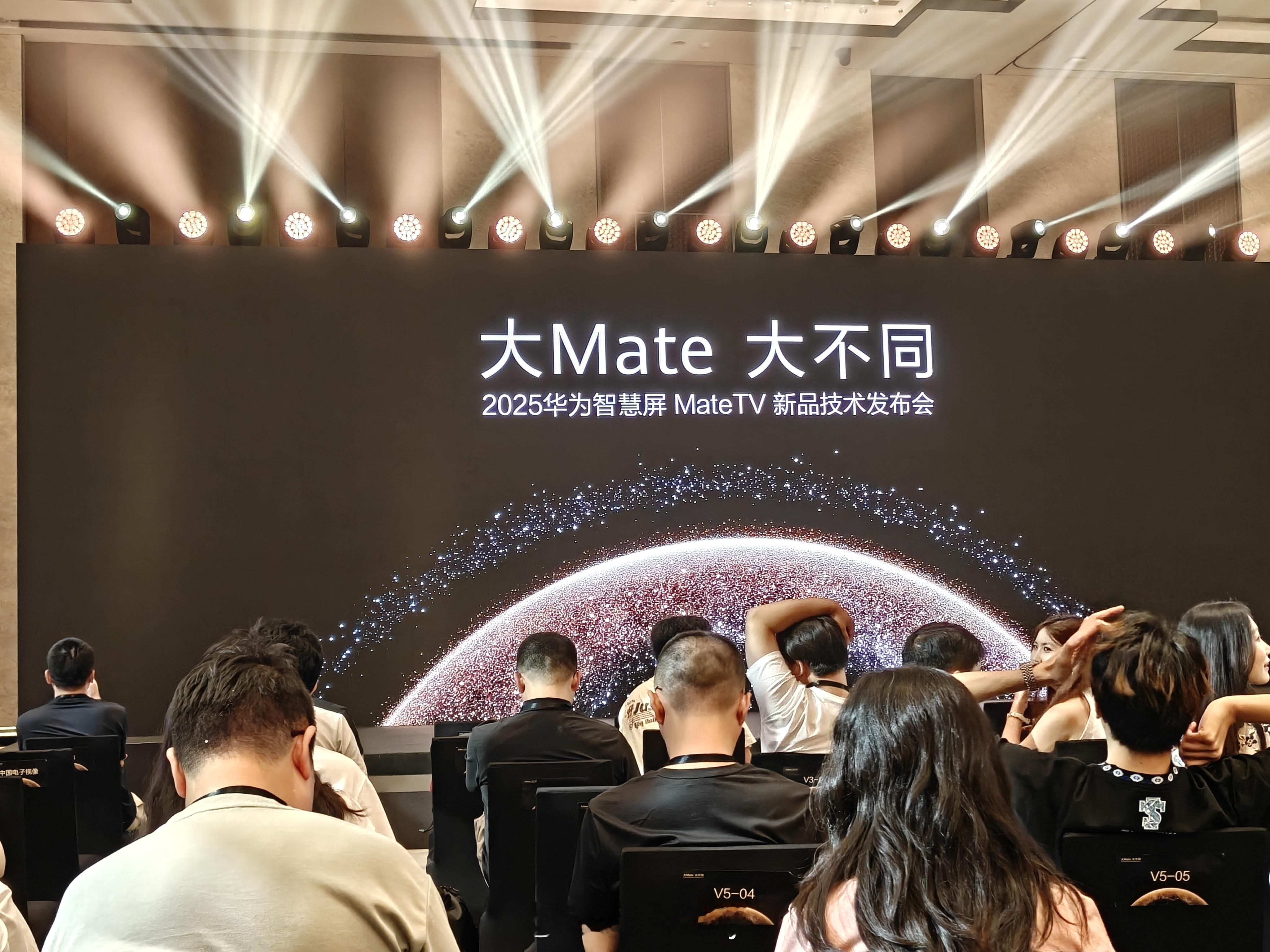 这是你能买到最大的Mate。华为智慧屏 MateTV来了，大Mate，大不同！先