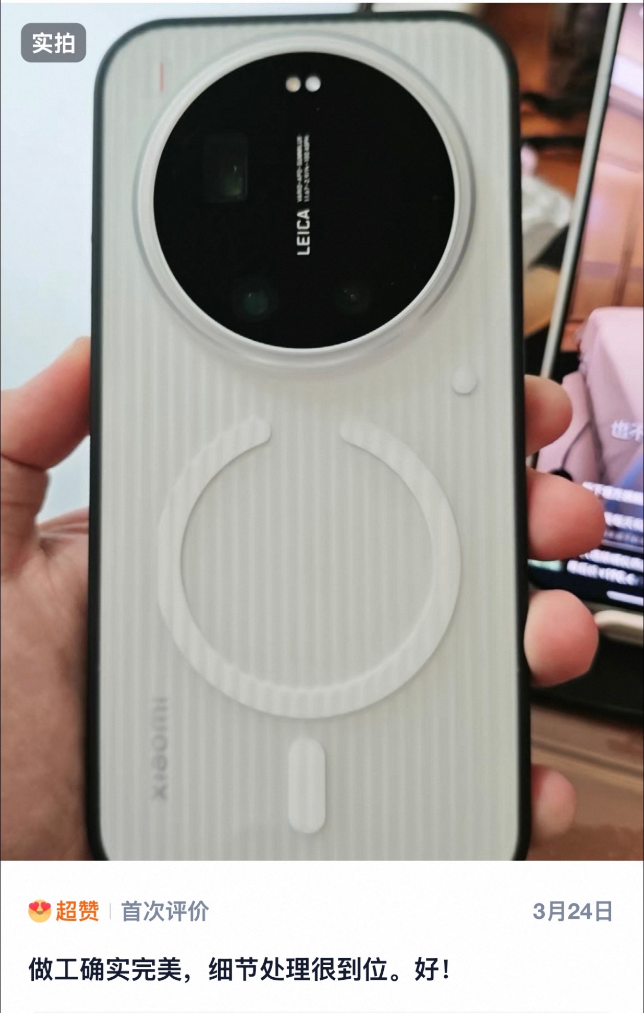 专为小米17ultra 常规版 开模制作的手机壳