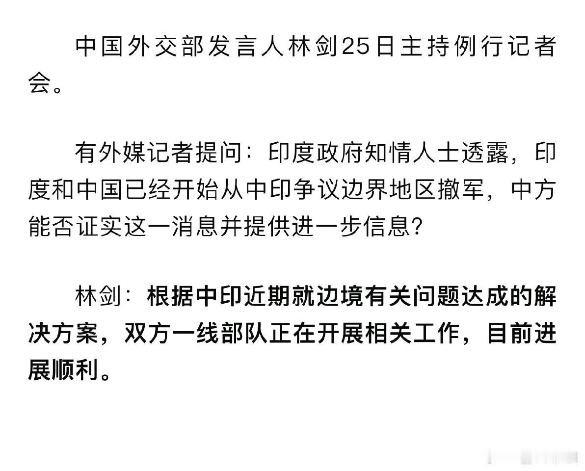 #外交部回应中印军队从边境撤退#
快要大雪封山了，双方这是战略性默契撤退，协议就