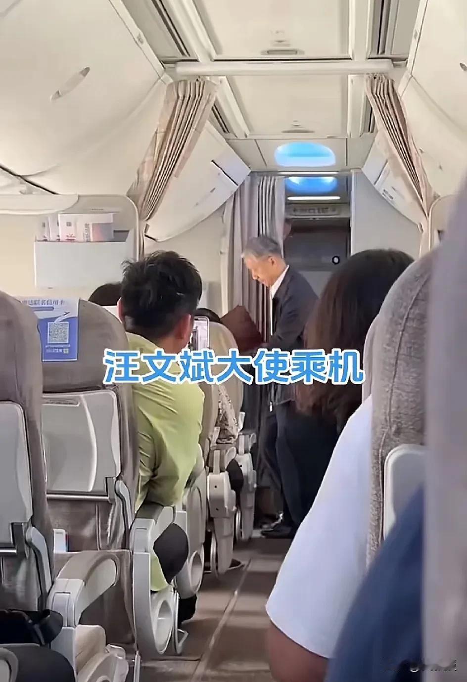 有网友偶遇温文尔雅的汪文斌大使[赞][赞]