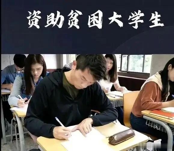 贫困学生该不该买、穿2000元的鞋 ？贫穷的滋味不好受啊！ 贫困学生可以得到一定