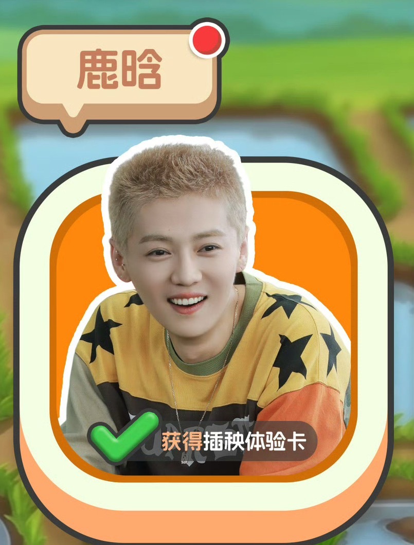鹿晗鹿晗哈哈哈哈哈 好萌好可爱啊啊啊啊啊啊啊 
