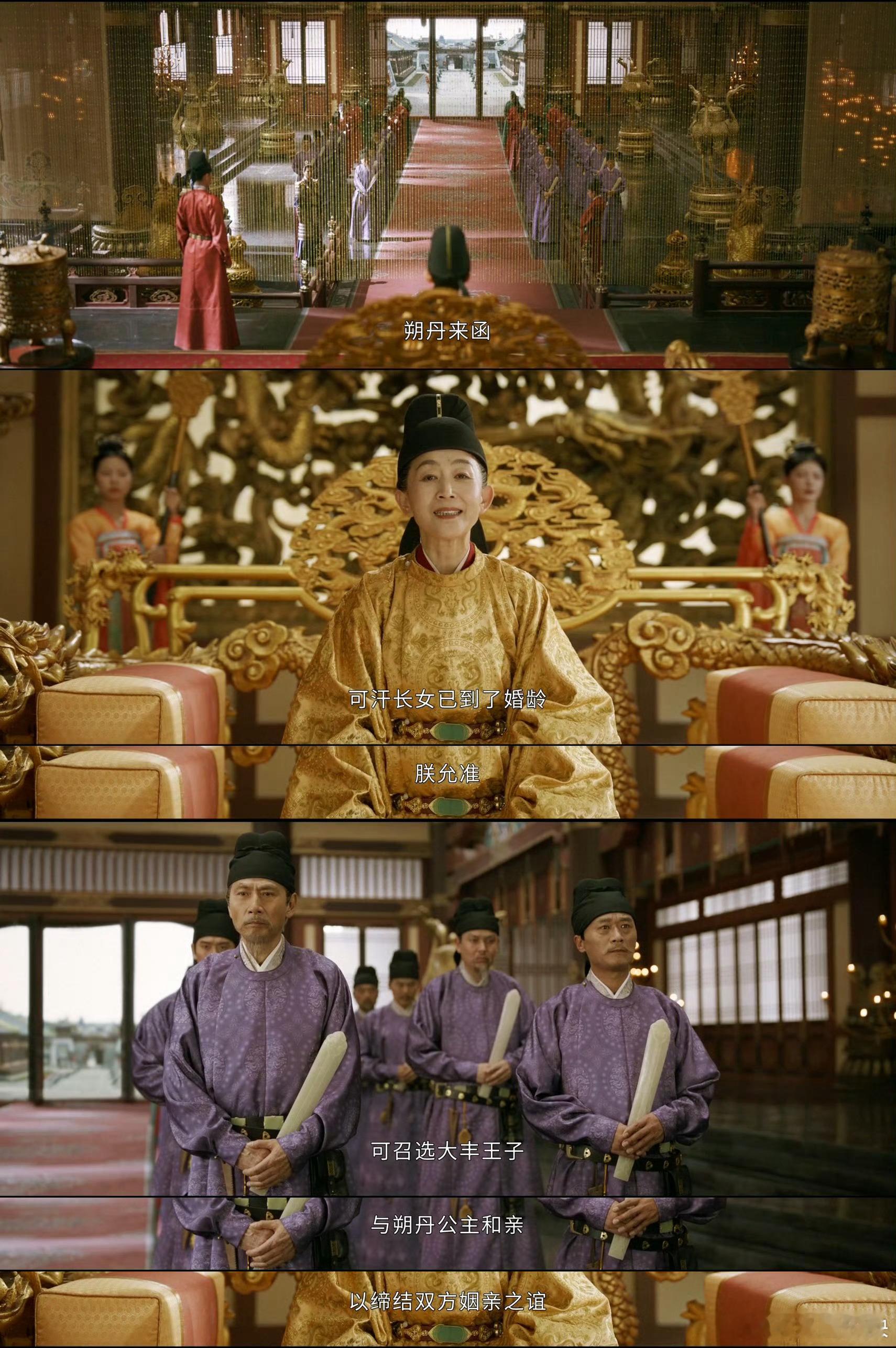 谁说男人不能出嫁 我嘞个豆，掌心这个电视剧的设定真的是很清奇啊，王子也可以送去和