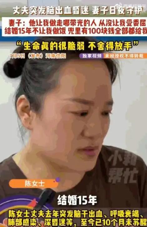 太感人了！河南信阳有个成婚15年、被老公惯得啥活都不会干、庄稼蔬菜也分不清的陈姓