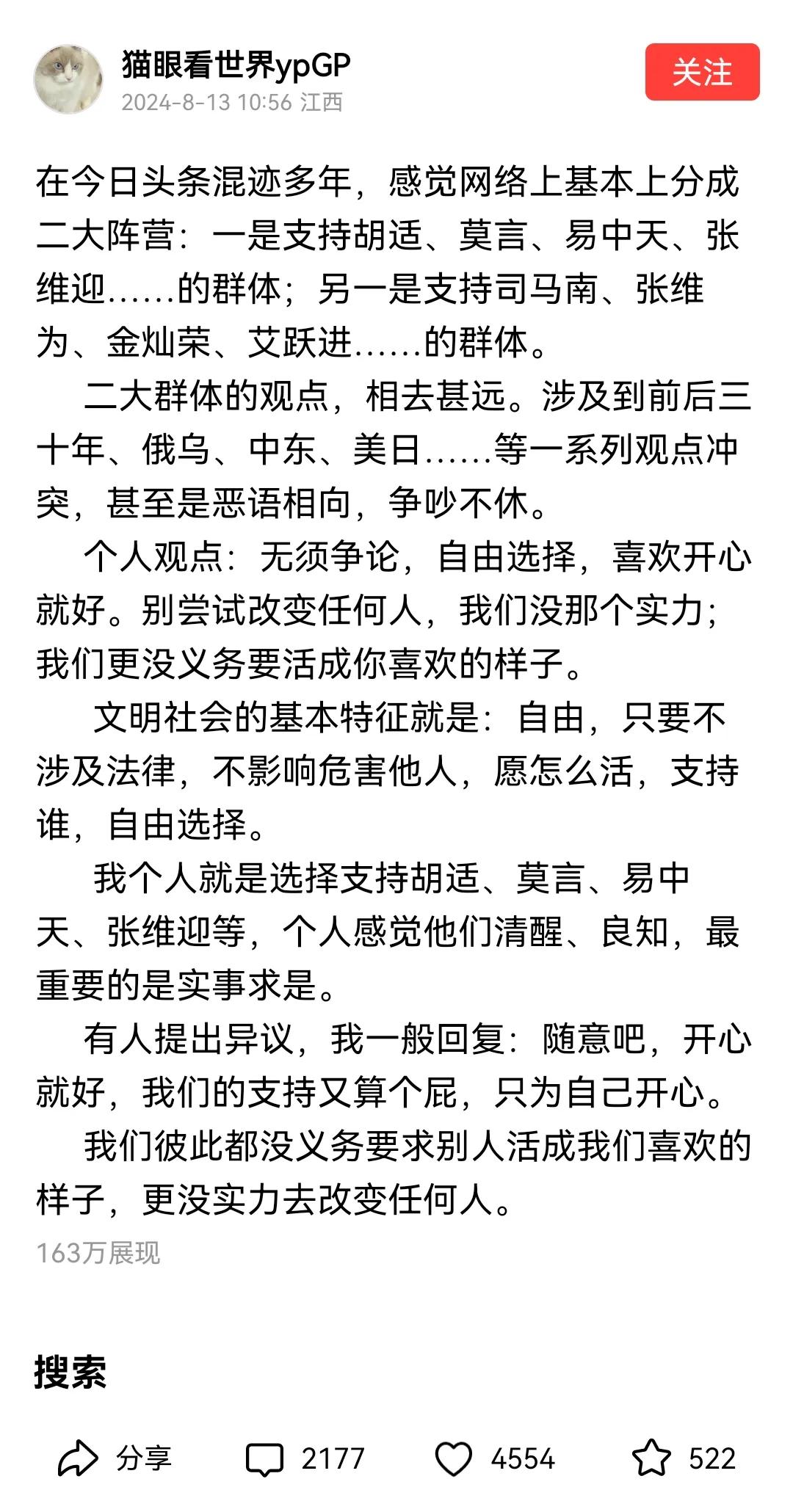 大多数人往往是不知足且盲目的，极易受外界因素左右，只是盲目跟风，缺乏判断是非的能