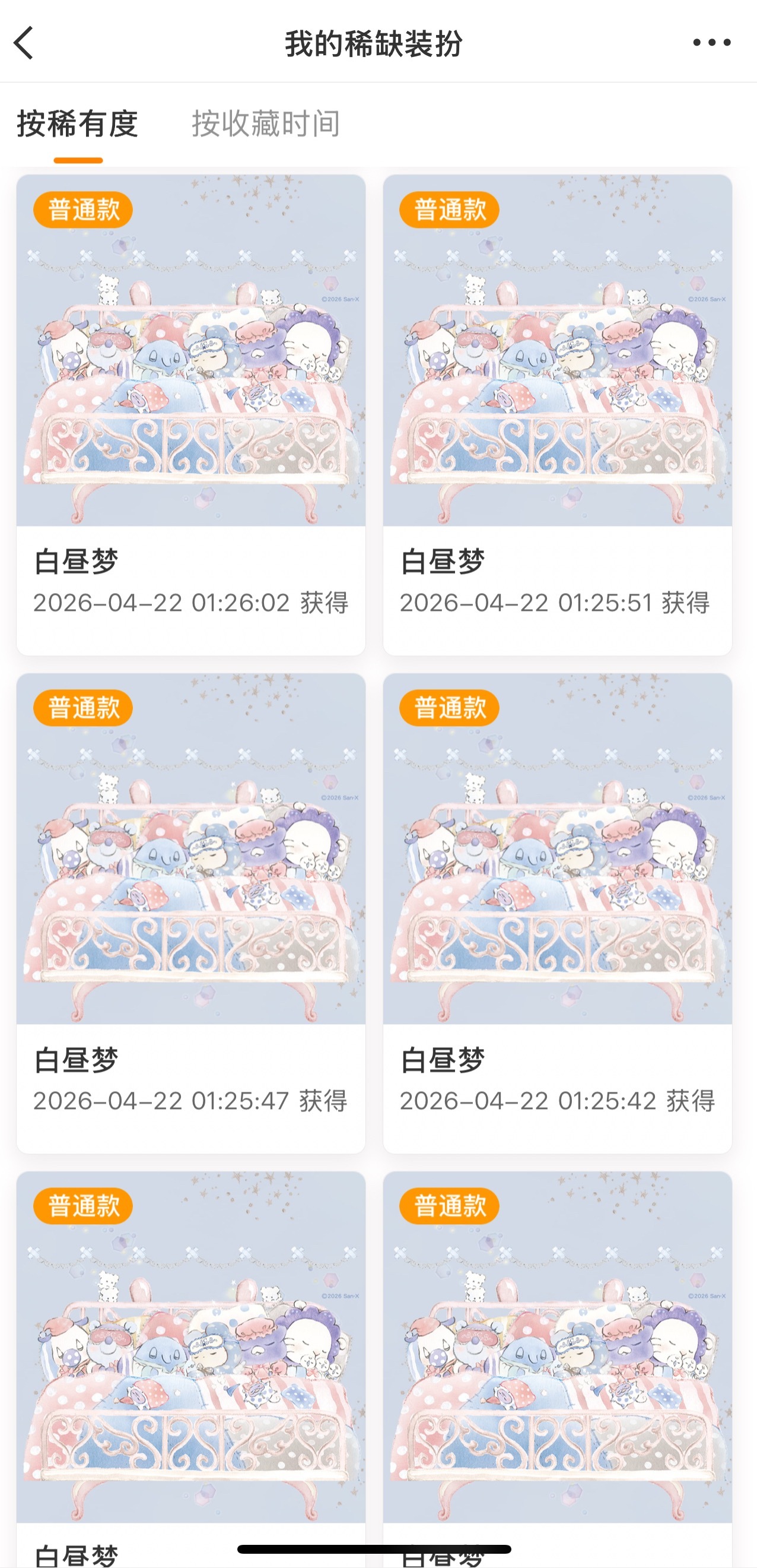 SSR交换站  扣1抽个马戏团普，转赠不可盈利，无vip跟重复评取消名额，明天开
