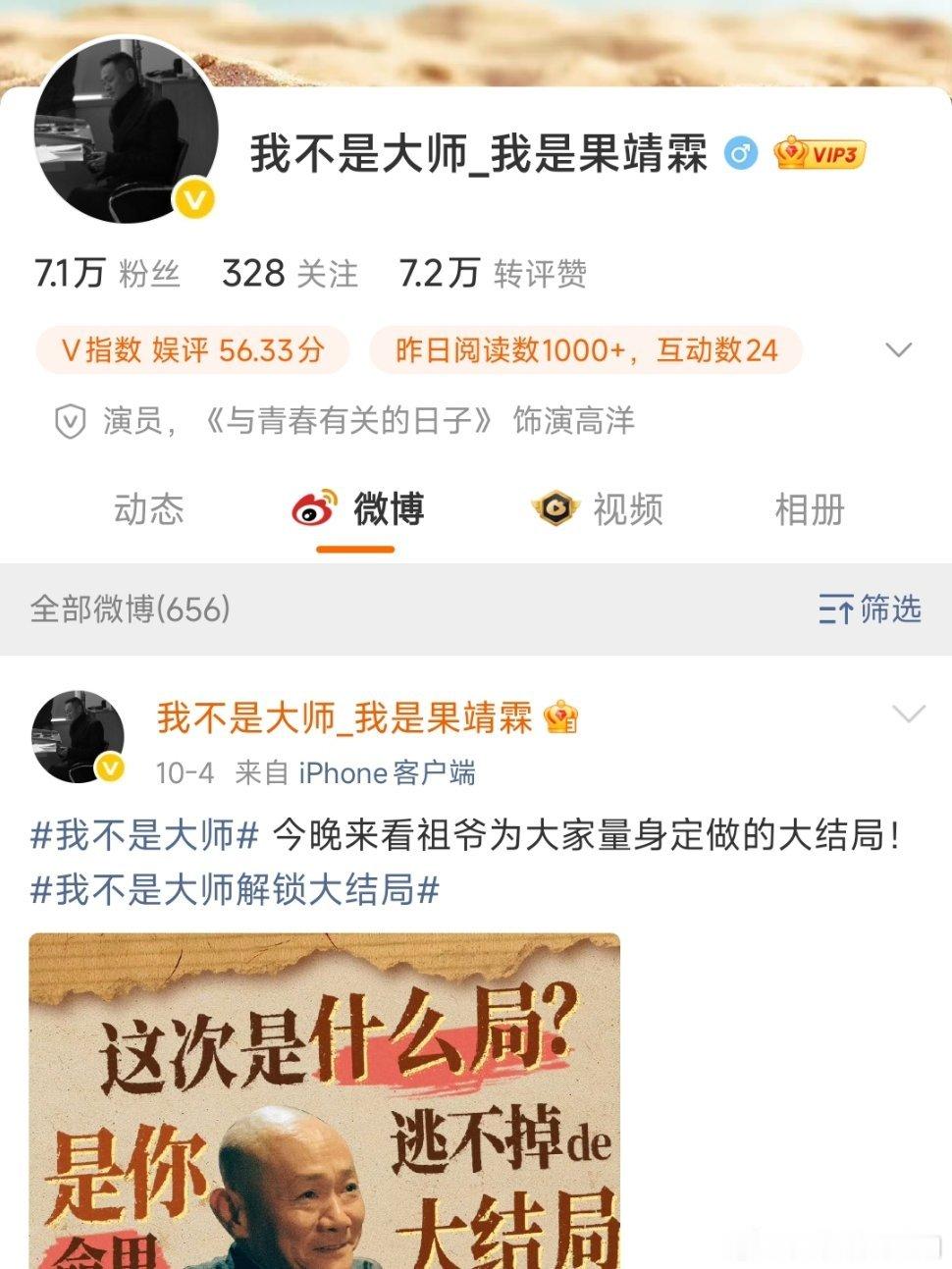 我不是大师，主演们全部改名，现在李一桐重生了，看一看他们都怎么把名字改回来？ 
