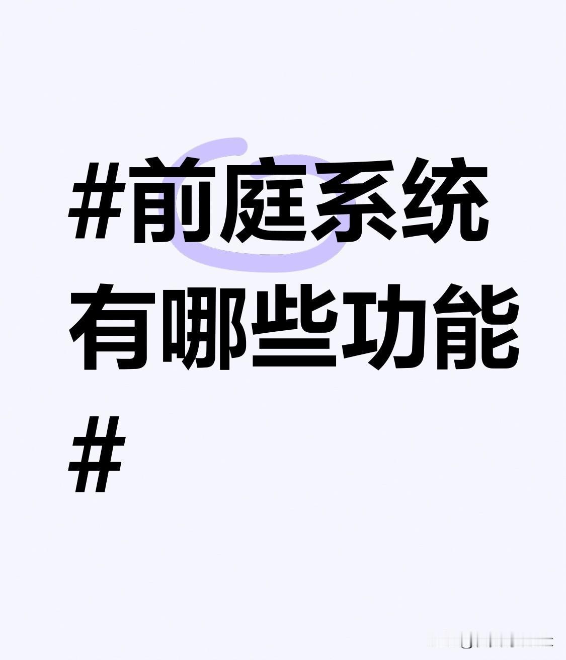 它还对空间定向起着关键作用。在我们身处陌生环境时，前庭系统帮助我们判断前后、左右