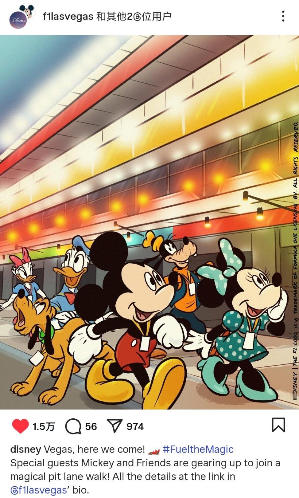 米奇和他的朋友们即将来到2025赛季F1拉斯维加斯🇺🇸大奖赛的现场👀