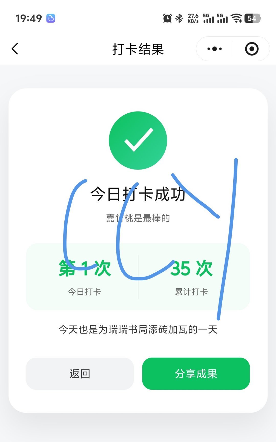 积分打卡第三十五天  专栏 · 积分打卡