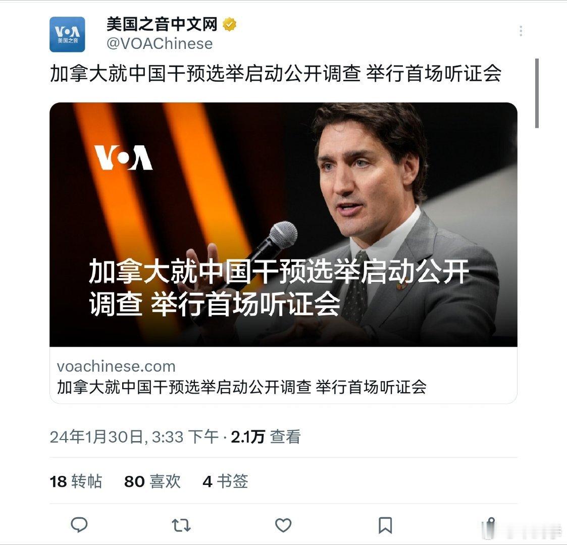 加拿大特鲁多胜选是中国干预的结果，这得多缺才能说出这个话。既然有人说就要听证，反