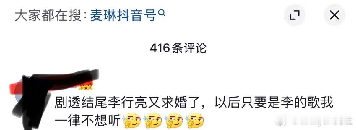 #李行亮又向麦琳求婚了#李行亮又向麦琳求婚了？这不是张婉婷他们一样的套路吗#李行