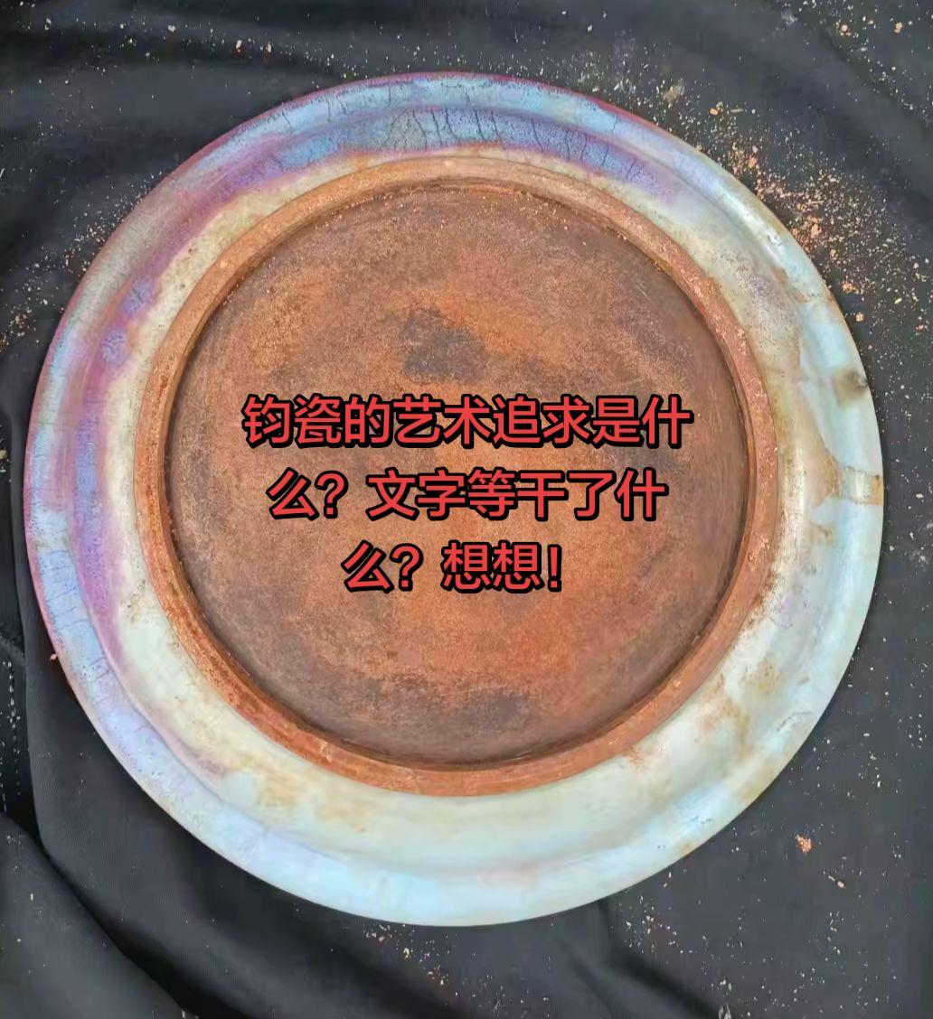 瓷器鉴藏钧窑瓷器 宋瓷古玩行艺术品拍卖 收藏家
