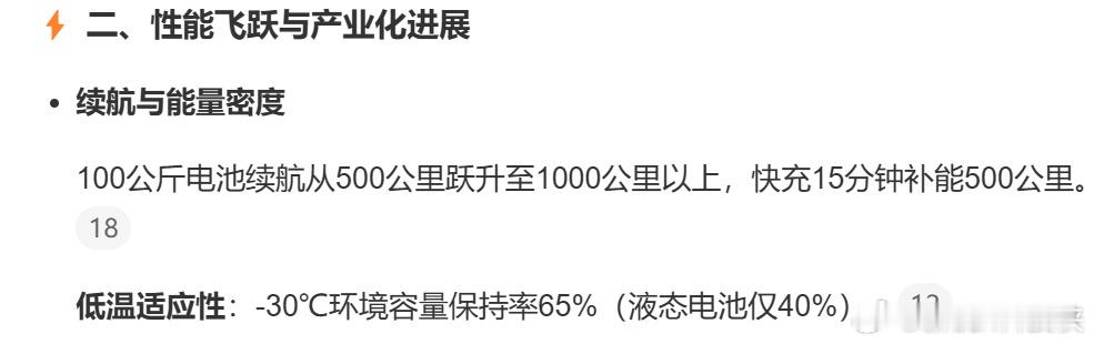 固态电池突破我国科学家把全固态金属锂电池的“卡脖子”难题给攻克了，100公斤电池