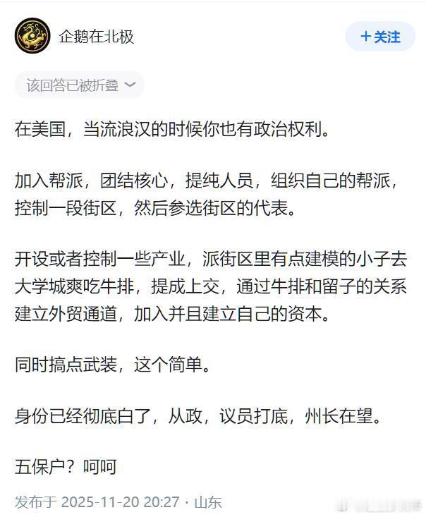 看见没？某群体反串搞破坏又快又急。顶着汉瓦当头像装模作样，结果呢？一边舔美国，一