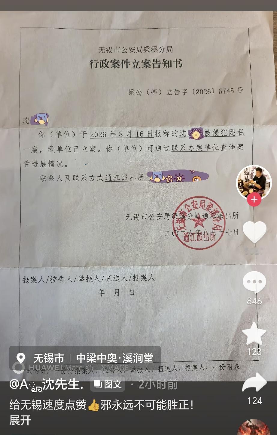 本来曹三姐的敌人只有朱女士一人，她告朱女士泄露她的隐私，现在曹三姐的敌人又多了几