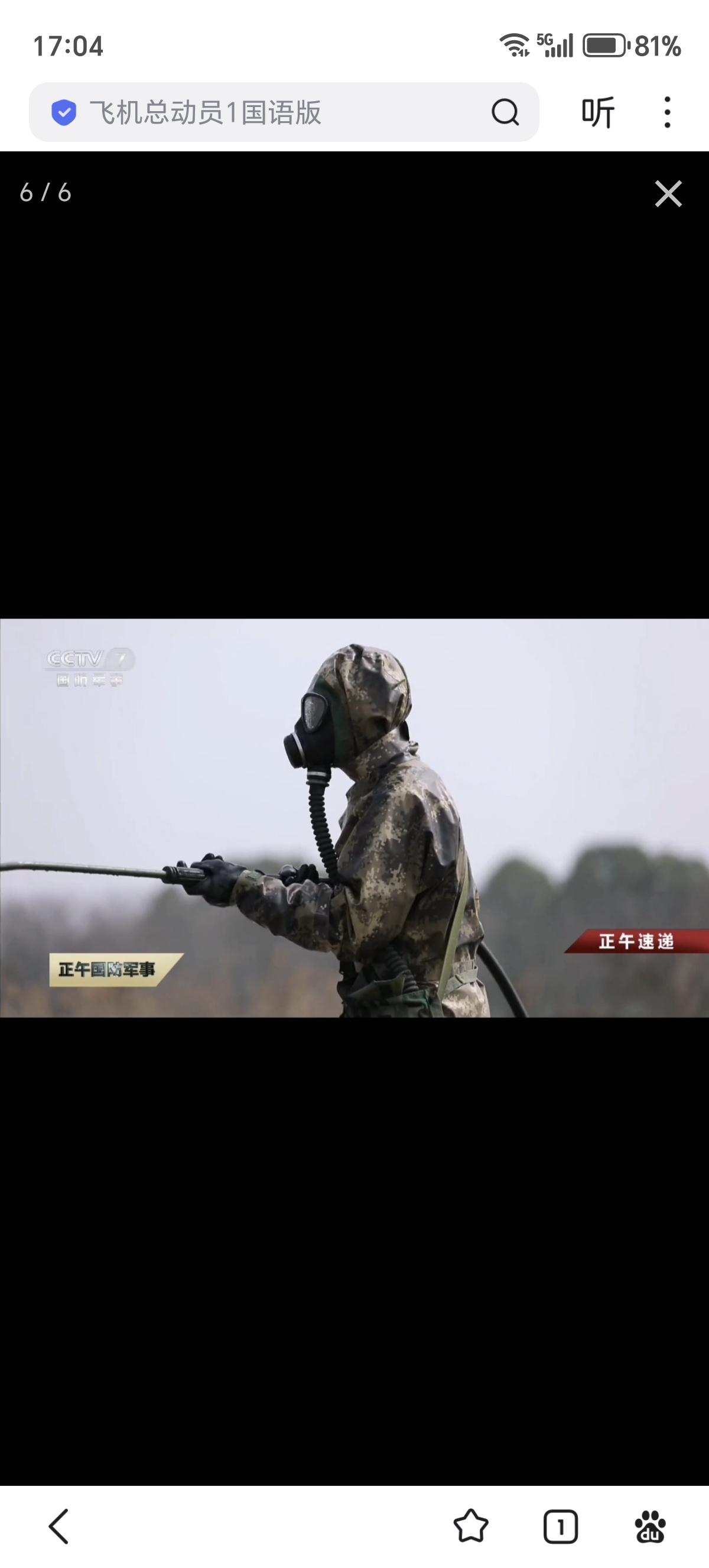 日前，东部战区海军某基地组织防化分队开展核武器袭击应急处置训练。