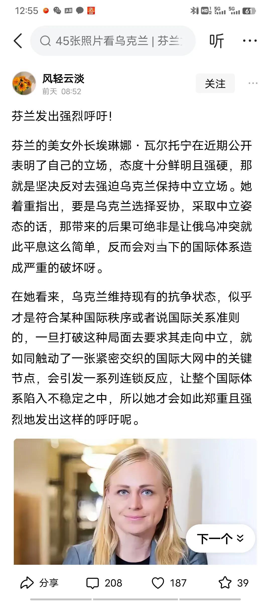 如果乌克兰敢在俄罗斯面前认输，北约就应该把乌克兰按在地上再锤一顿。