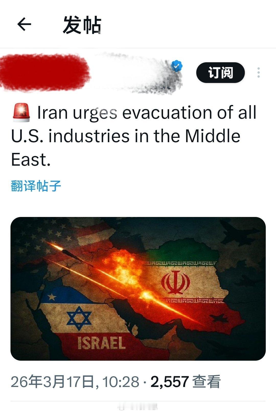 全部撤离美军基地的同时伊朗呼吁美国撤离所有在中东地区的美国企业。美军被曝对伊朗退