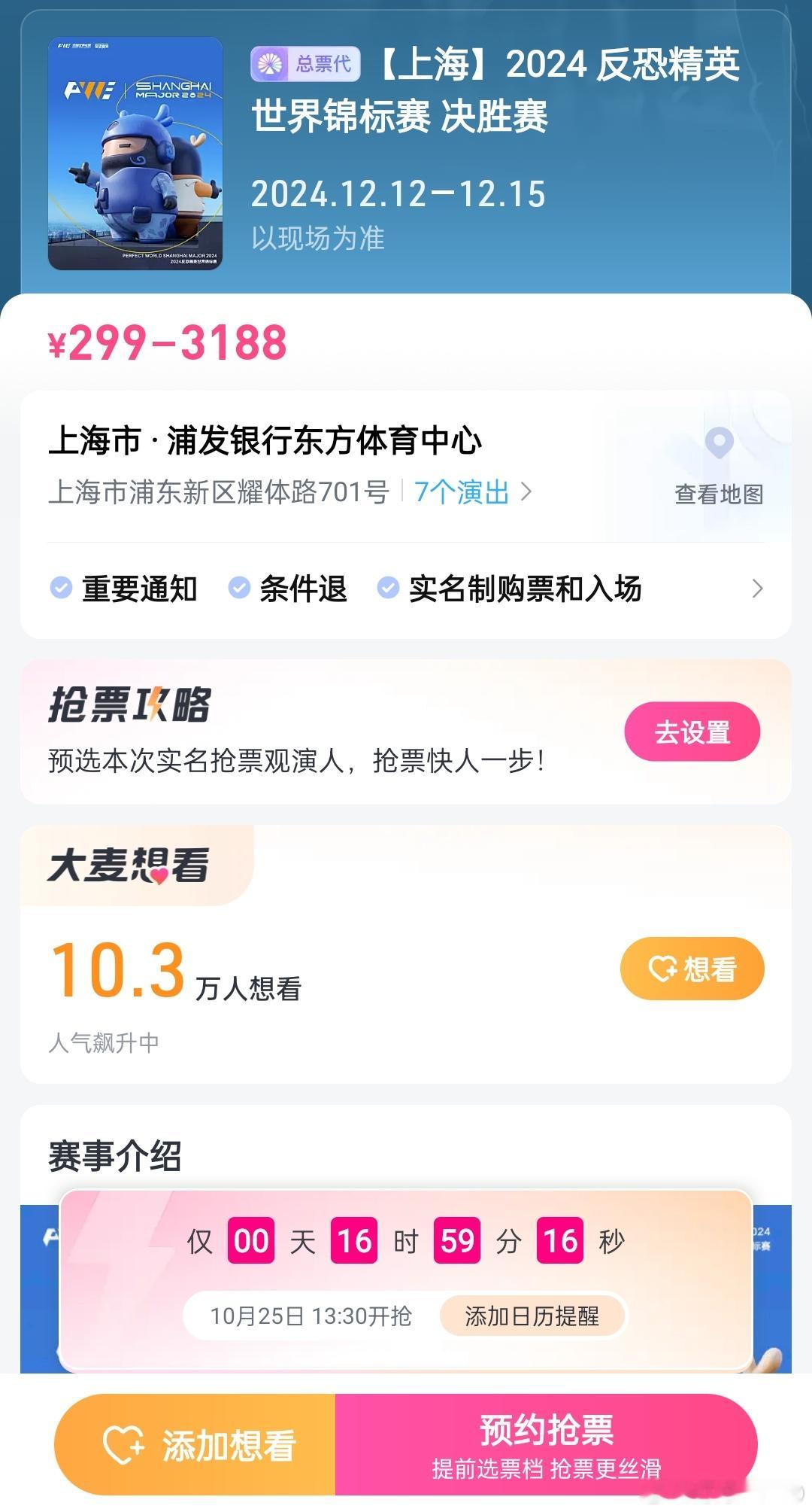 这个估计比好多演唱会的还难抢[单身狗] ​​​