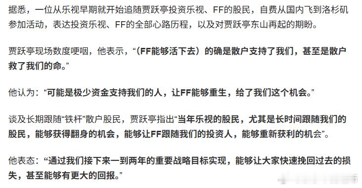 贾老板要回来了？5月9日，贾跃亭发视频纪念FF成立第11周年，主动提及想家想回北