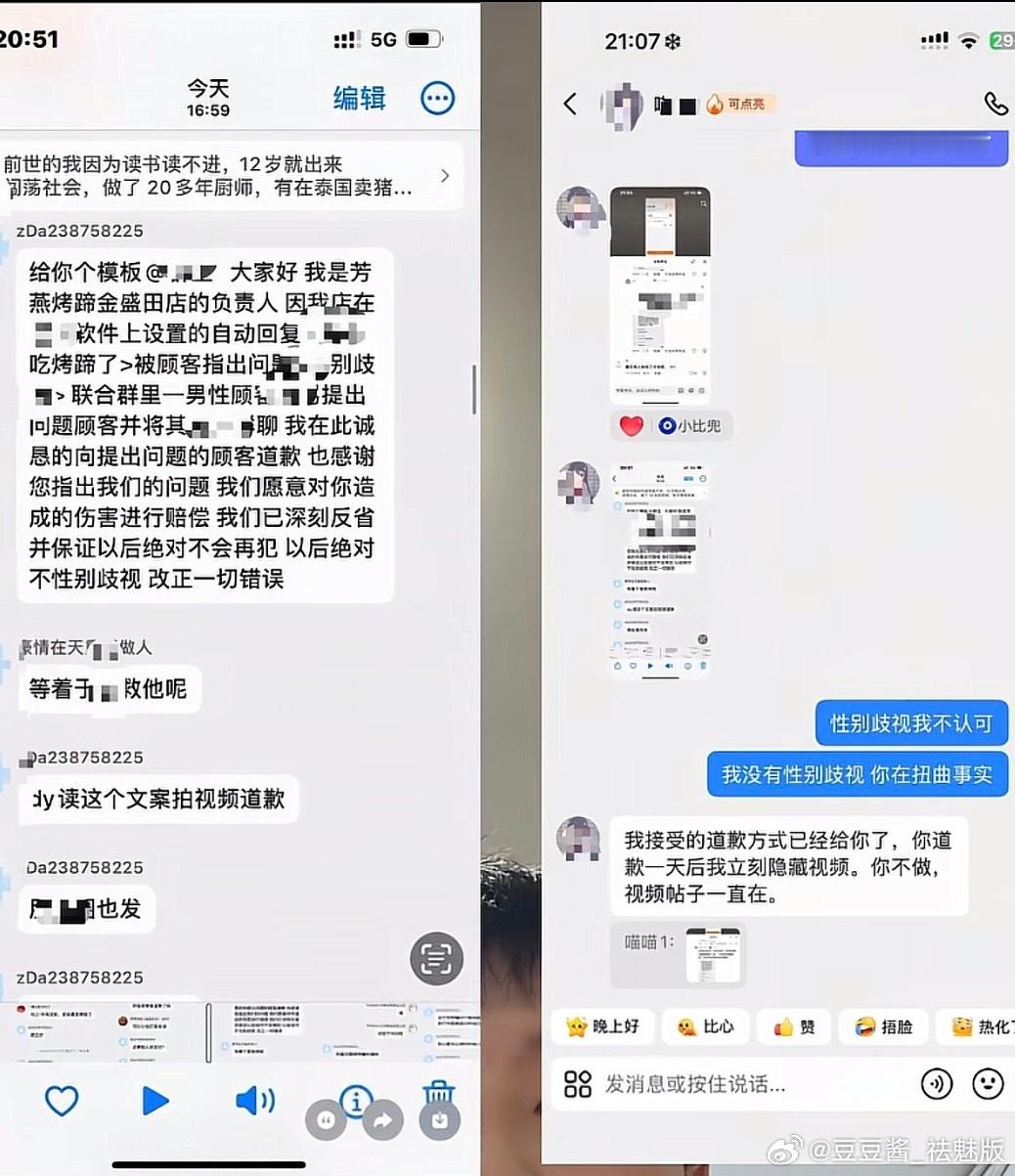 大家刷到那个南京烧烤猪蹄店事件了吗？一个猪蹄店的店主在粉丝群里设置了自动ai回复