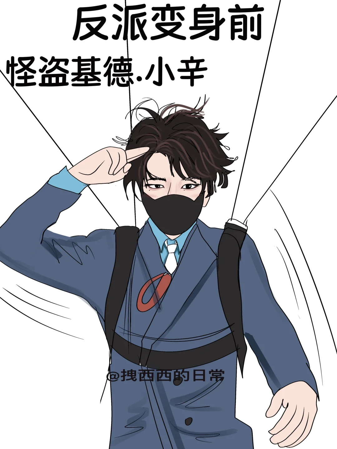 反派变身前vs反派变身后