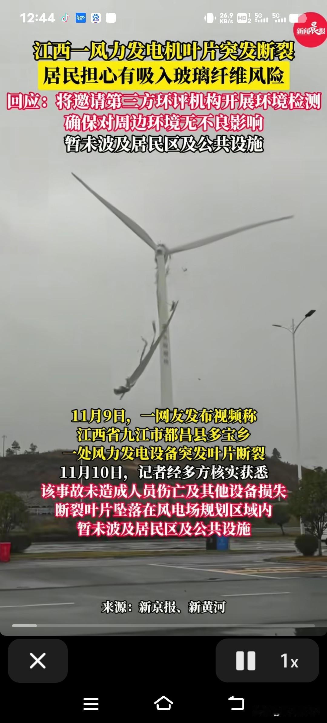 九江一风力发电机叶片突然断裂，现场惊险！玻璃纤维碎片跟着风到处飘，有目击者拍下视