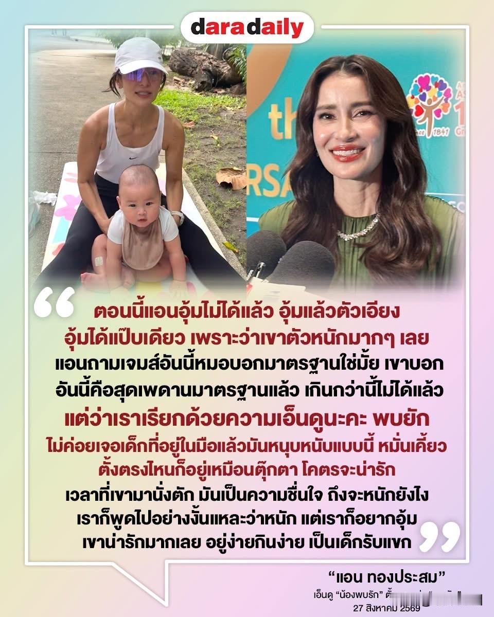 【Ann：已经抱不动James J的儿子了】
Ann：我现在经抱不动他了，抱起来