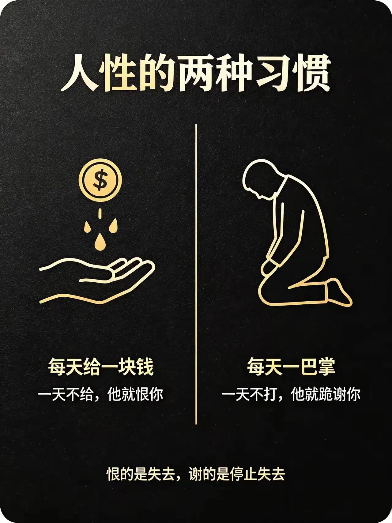 两种不同的人性对应两个不同的阶级，左边为统治阶级的人性—贪婪索取，右边为被统治阶