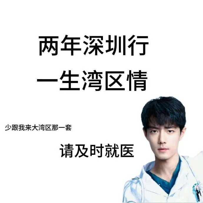 小城良方梗上长了个剧肖战小城良方直播一直在笑很难见到主创直播这么有梗的！没有生硬