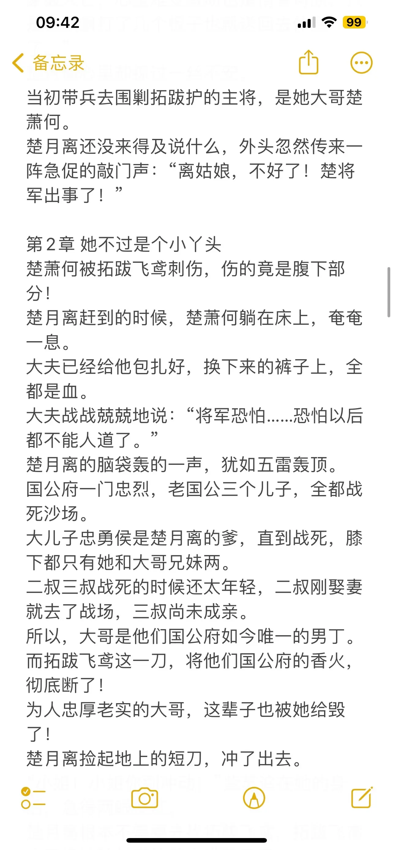 古言青梅竹马权谋文🔥。🏮她和陆封谨从小青梅竹马，是公认的金童玉女。...