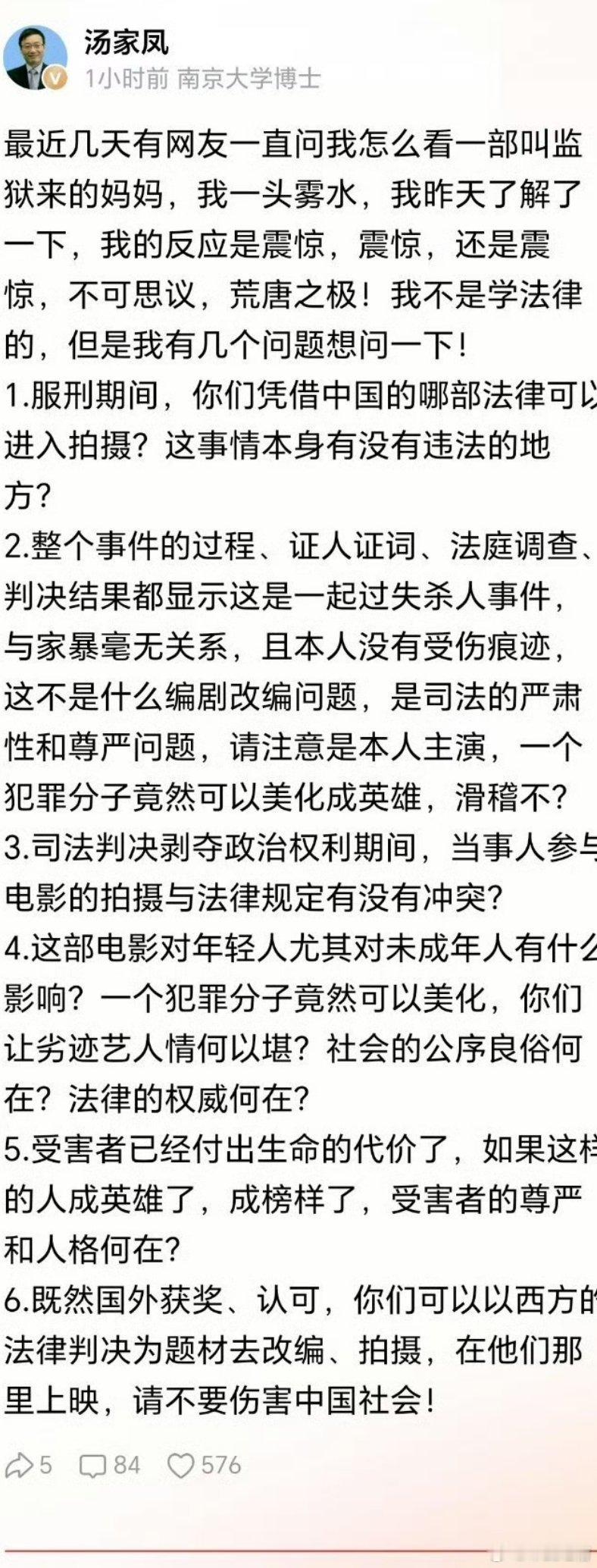 这6个问题问的很到位每一个问题对方应该都答不上来（除了胡搅蛮缠）汤家凤6问监狱来