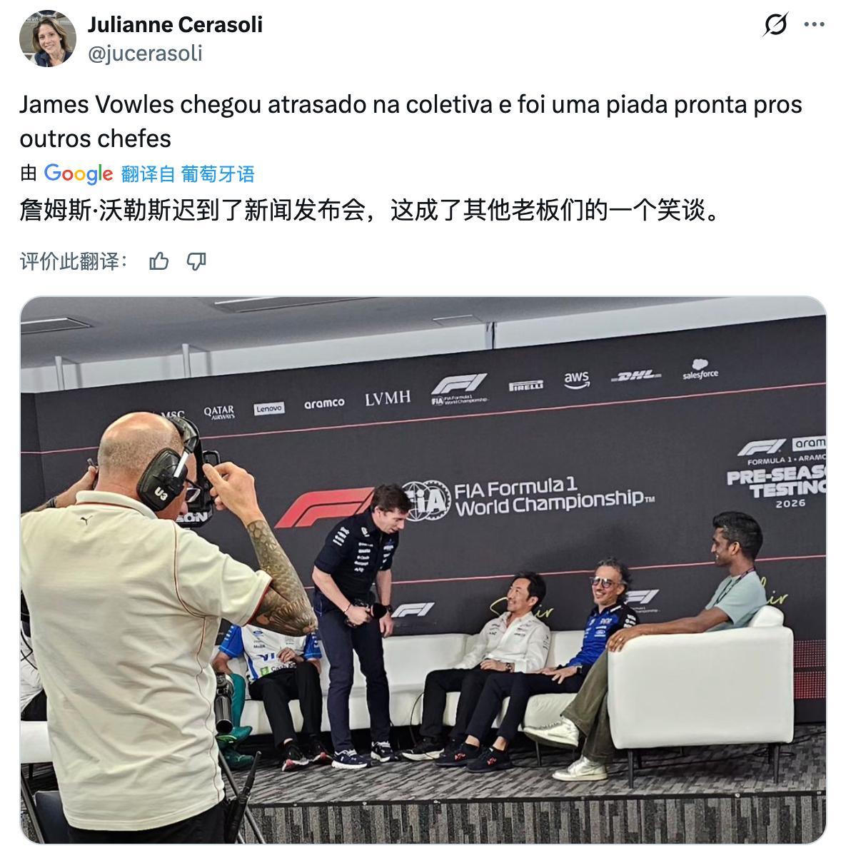 今天的F1车队领队发布会，威廉姆斯领队詹姆斯·沃夫斯迟到了，被其他车队领队嘲笑道