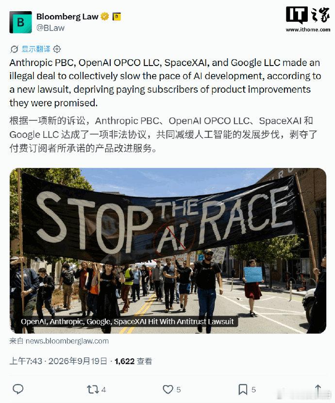 【4家AI巨头面临集体诉讼】四家 AI 巨头因呼吁放缓研发遭反垄断诉讼：Anth